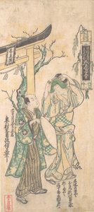Scene from a Drama